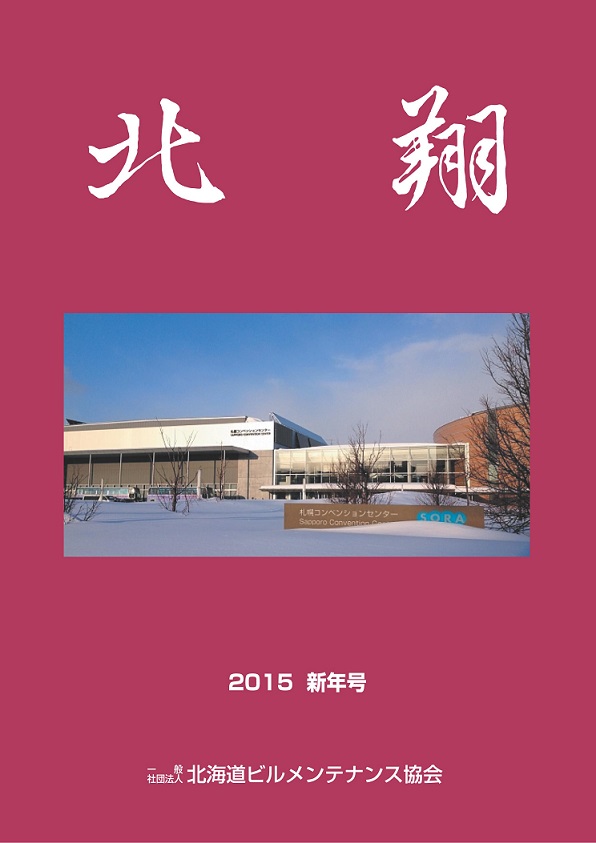 2015年　新年号