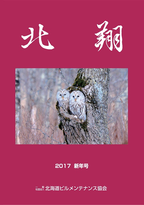 2017年　新年号