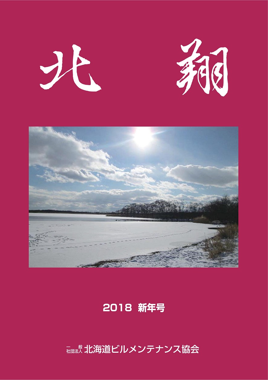 2018年　新年号