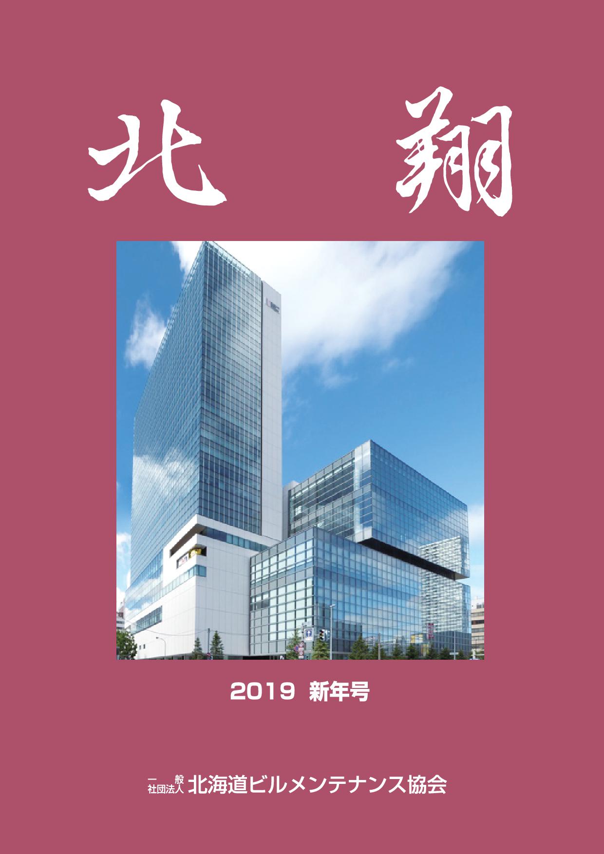 2019年　新年号